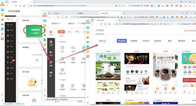 怎样在微信开店卖东西（一分钟搞懂微信商城店铺开通步骤）(7)