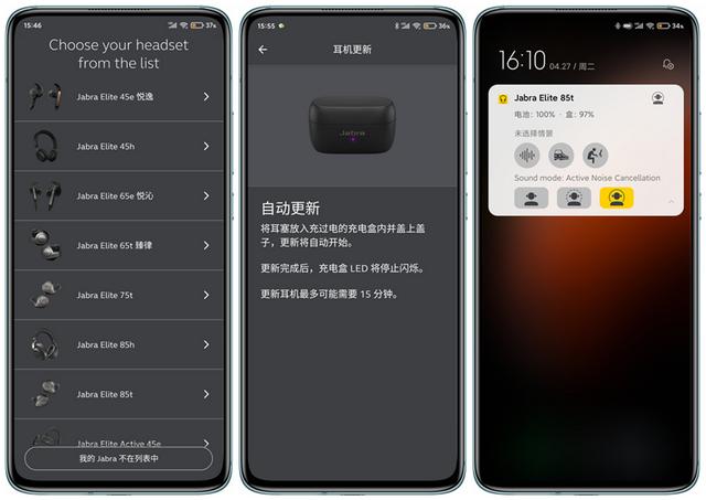捷波朗elite85t音质怎么样(捷波朗85t专业测评)(10)