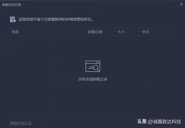 电脑软件怎么卸载干净（彻底卸载电脑流氓软件的方法）(12)