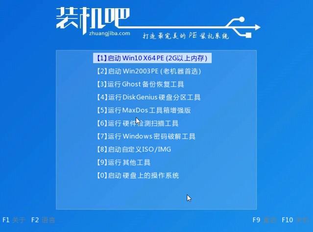 u盘安装windows10系统教程（w10如何用u盘装系统）(6)