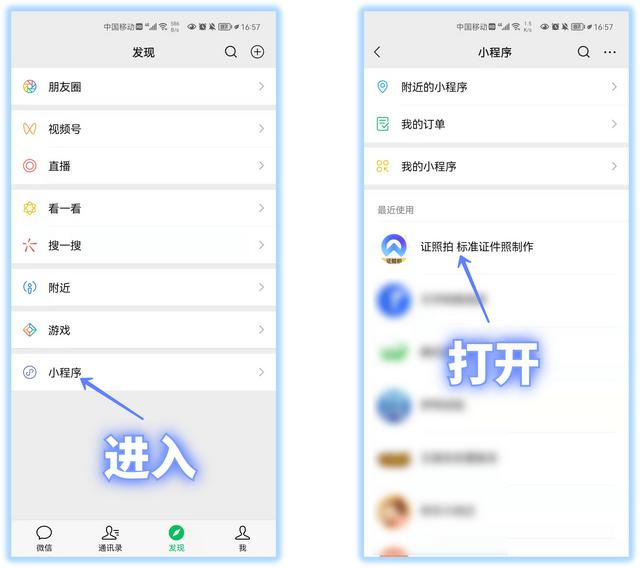 有照片怎么弄成电子版证件照（用手机就能直接生成证件照的方法）(2)