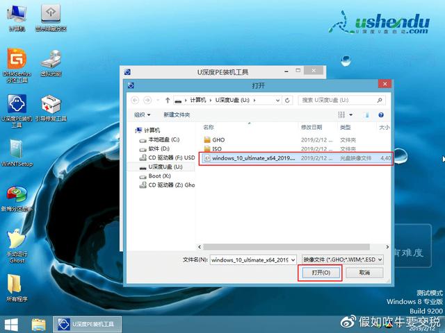 如何重装windows10系统（w10重装系统详细操作步骤）(6)