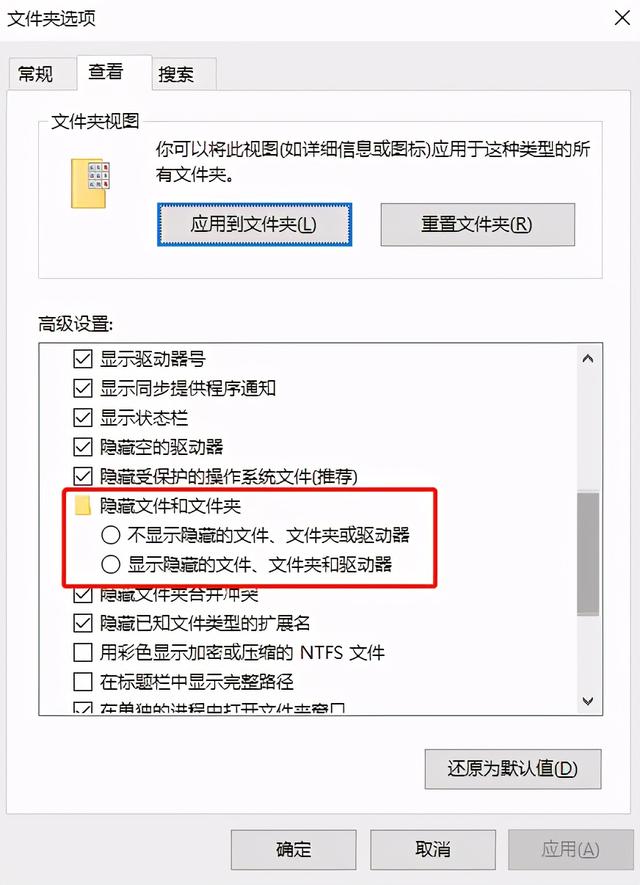 显示不了隐藏文件怎么办（电脑无法显示隐藏文件解决方法）(1)