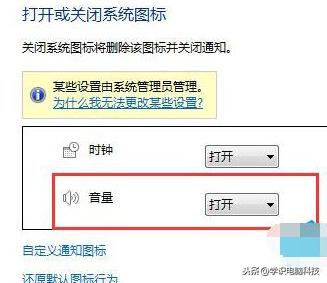 电脑右下角小喇叭不见了怎么办(电脑小喇叭调不出声音解决方法)(2)