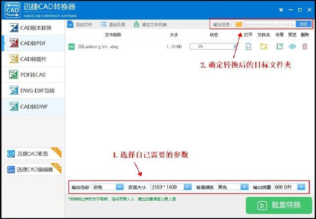 dwg格式转换成pdf（dwg转成pdf格式最简单的办法）(4)