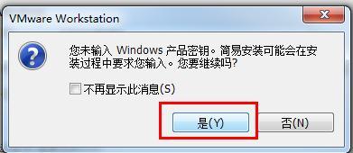 windows7安装方法有哪些（如何快速进行windows7安装）(6)