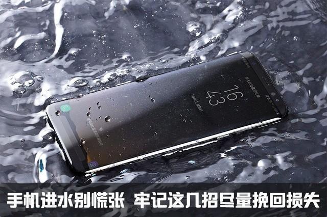 手机进水怎么办呢（手机进水的最佳解决方法）(1)