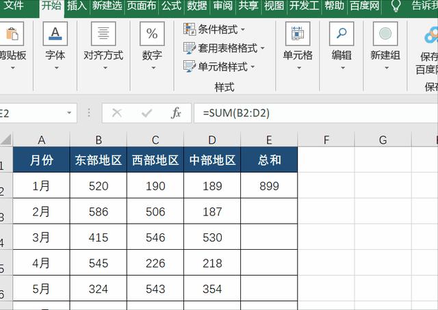 表格里怎么自动求和（Excel批量自动求和方法大集锦）(3)