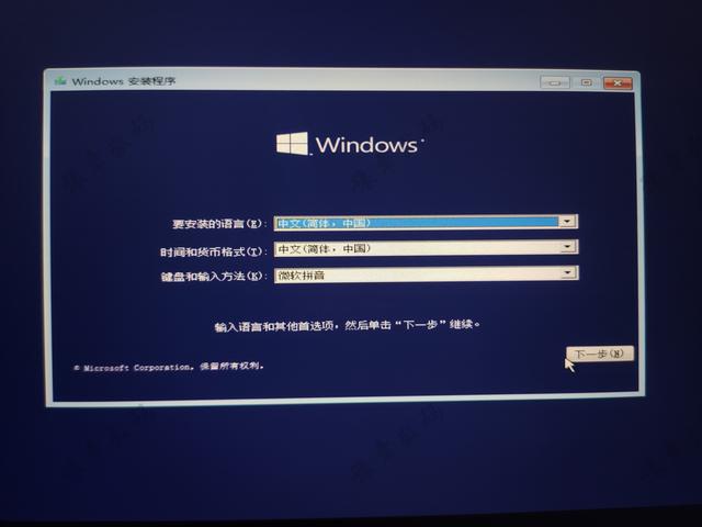 windows10安装怎么操作（WIN10官方正版系统安装教程）(14)