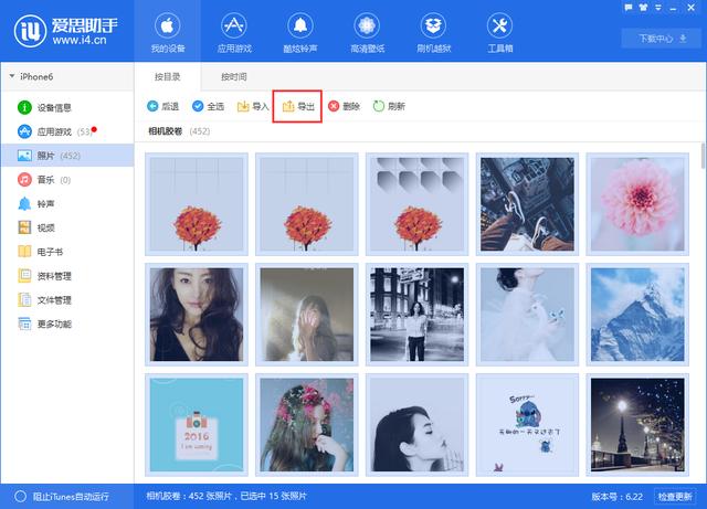 iphone和安卓数据迁移教程（苹果换安卓如何转移数据）(4)