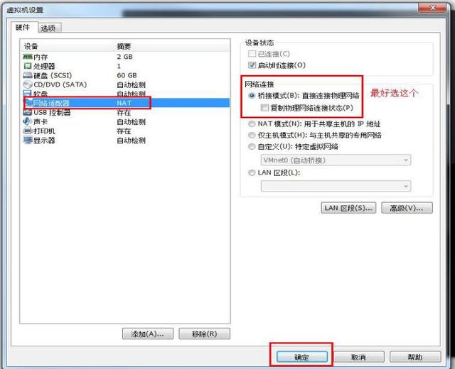 windows7安装方法有哪些（如何快速进行windows7安装）(21)
