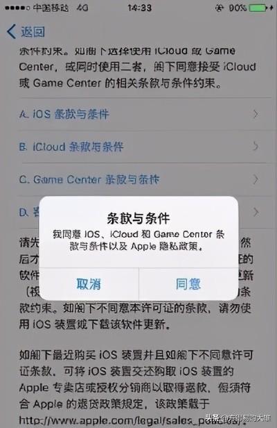 apple id注册怎么弄（苹果手机注册id的详细教程）(10)