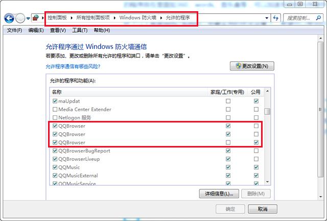 为什么能上qq不能打开网页（电脑qq能登录网页打不开解决方法）(9)