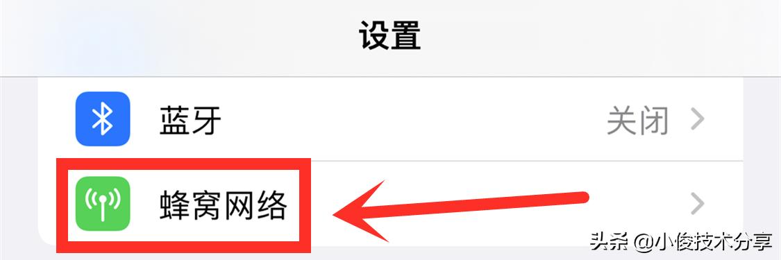 苹果手机如何提高网速（苹果手机网速太慢怎么办教你一招）(2)