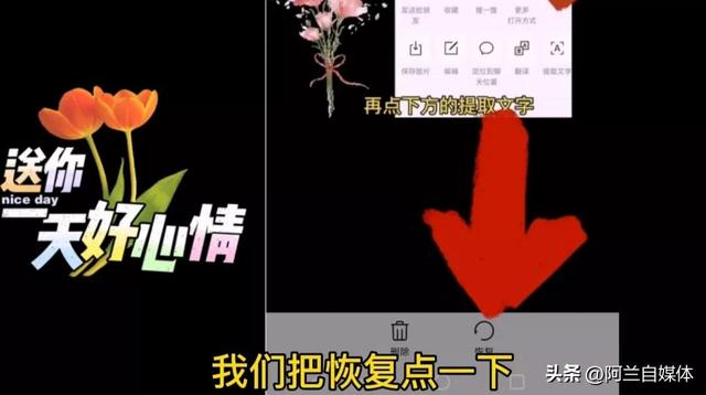 手机照片误删怎么恢复（教你两种方法快速找回误删的手机照片）(6)