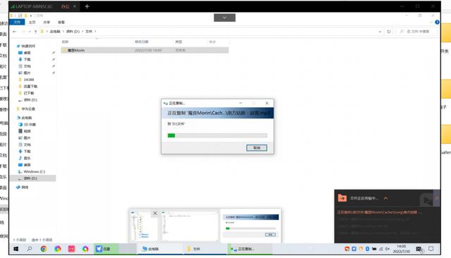 向日葵远程控制怎么用(手把手教你玩转远程控制)(27)