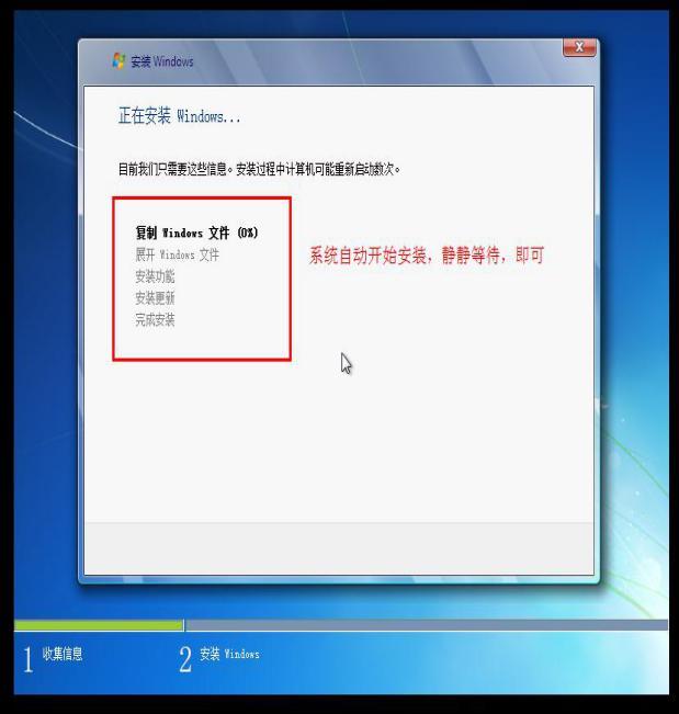 windows7安装方法有哪些(如何快速进行windows7安装)(11)
