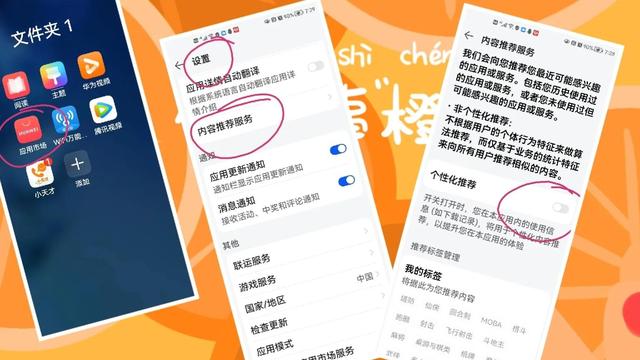手机老跳广告怎么处理（教你几招关闭手机软件弹屏广告多）(9)