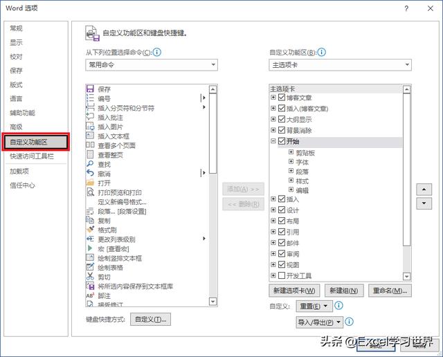 word怎么全选所有内容(Word中快速选中所有对象的方法)(4)