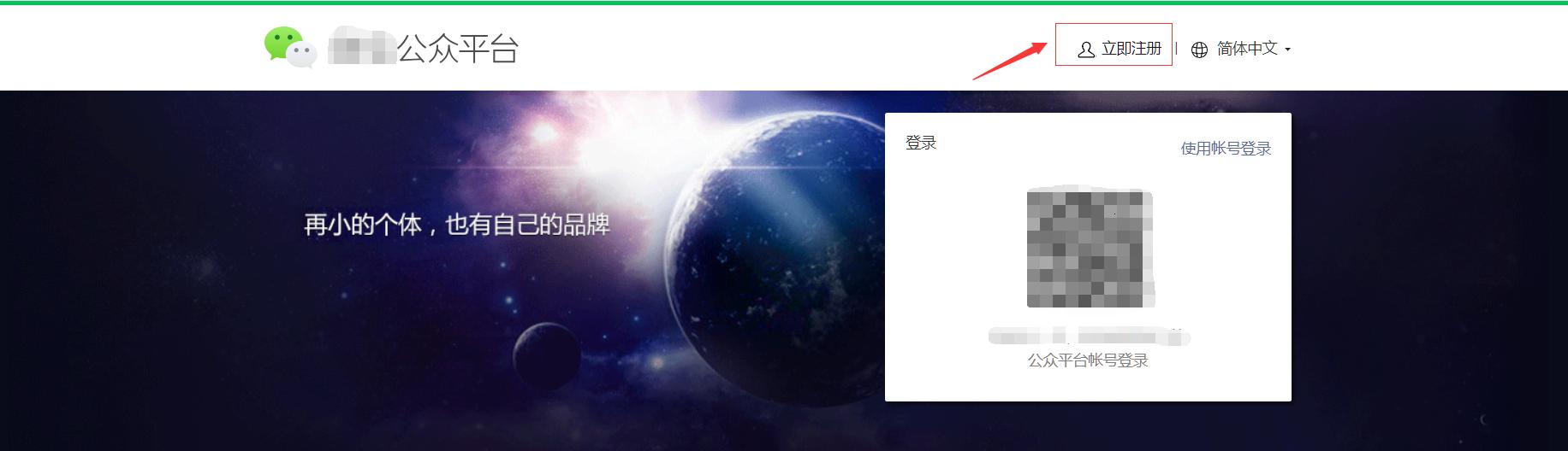 公众号怎么注册（适合所有人的公众号注册流程）(3)