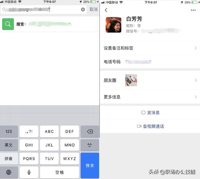 微信删除和拉黑的区别怎么看（关于微信拉黑和删除有什么不同）(4)