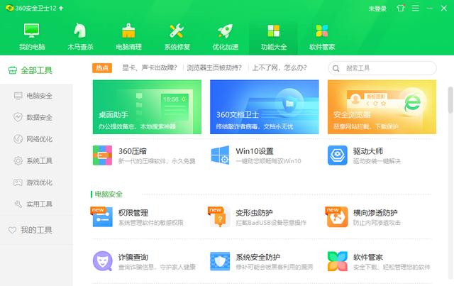 台式电脑屏幕闪烁怎么办（台式电脑屏闪烁的原因及解决方法）(5)