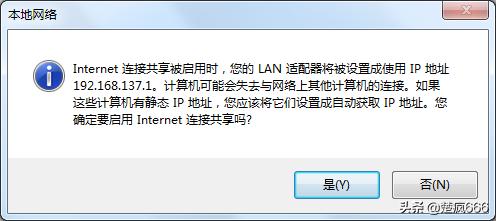 如何将电脑变成无线路由器(将电脑改造成有路由器功能的方法)(3)