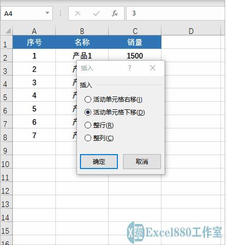 如何快速批量插行（excel一次插入多行的4种方法）(3)
