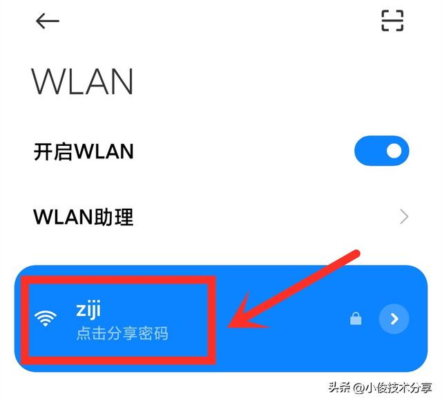 如何知道wifi密码（wifi密码忘记了怎么办）(3)