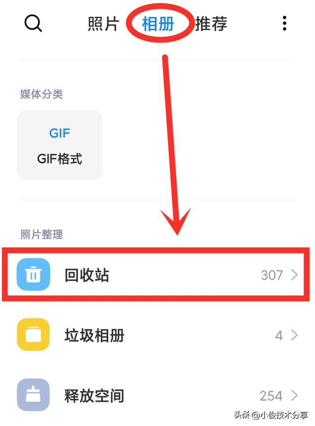 删掉的照片还能找回来吗（手机照片不小心被误删了怎么办）(3)