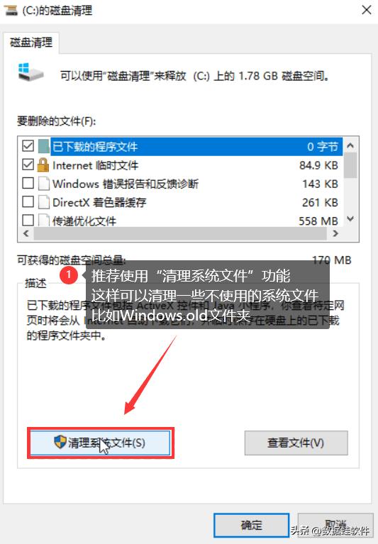 c盘空间不足怎么清理(增加c盘空间的最佳方法)(4)