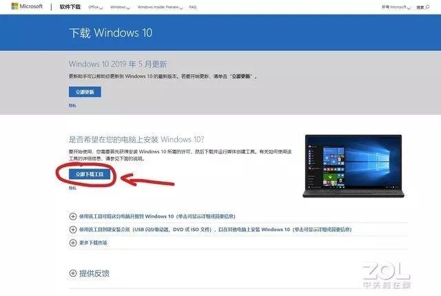 u盘系统怎么安装到电脑（u盘装系统的正确步骤）(2)