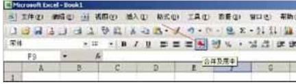 excel如何合并单元格（excel合并单元格快捷键是什么）(3)