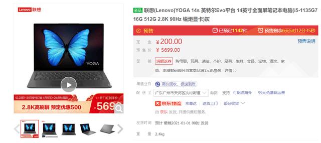 笔记本电脑怎么选(笔记本电脑新手购买指南)(16)