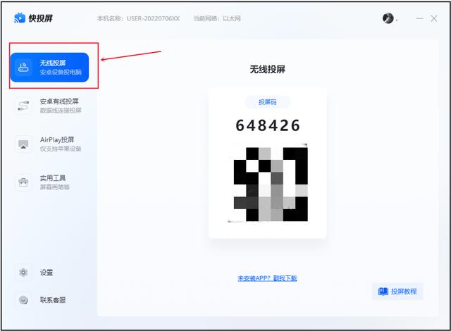 智能手机怎么连接电脑投屏(手机往电脑上投屏最简单的方法)(2)