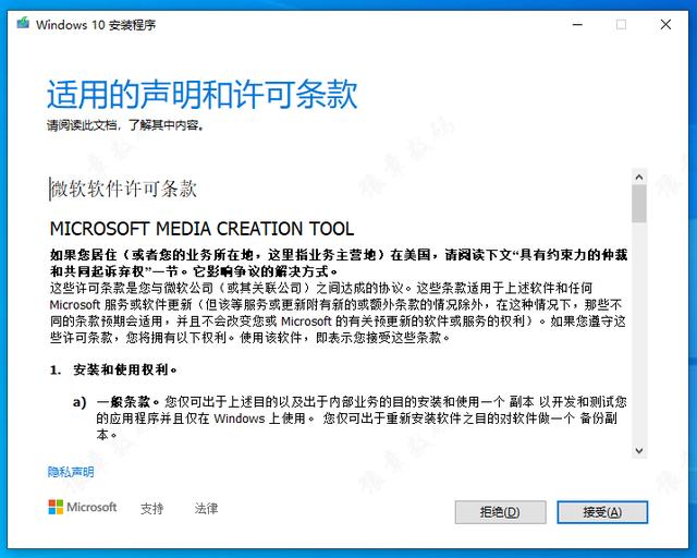 windows10安装怎么操作（WIN10官方正版系统安装教程）(3)