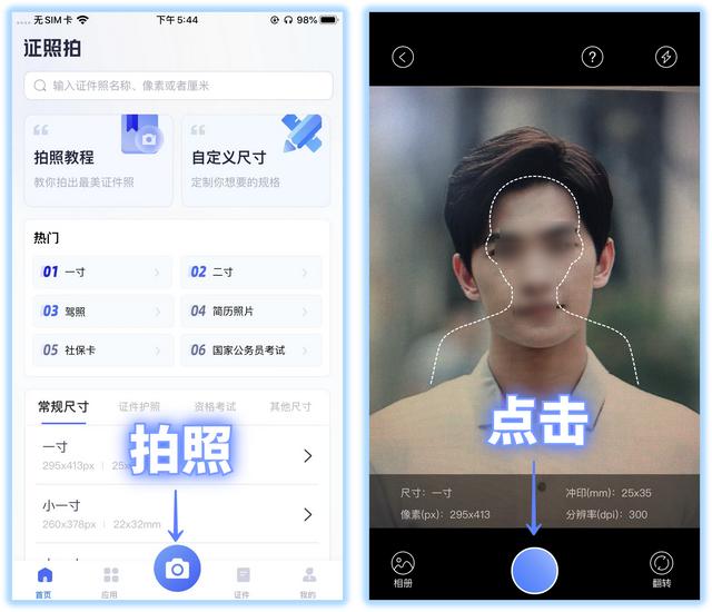 有照片怎么弄成电子版证件照（用手机就能直接生成证件照的方法）(6)