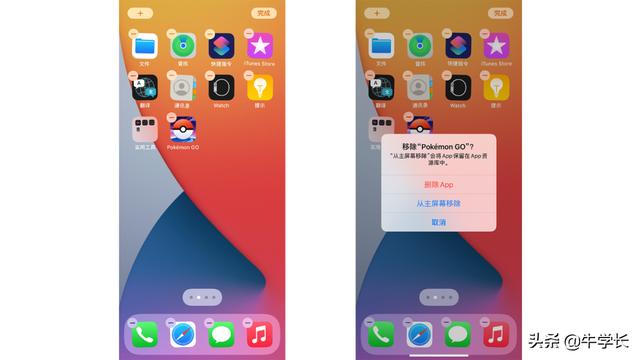 苹果手机如何清理系统垃圾（最简单的苹果手机清理内存方法）(2)