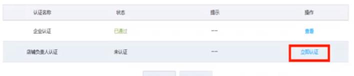 淘宝网如何开店（新手淘宝开店操作流程）(9)