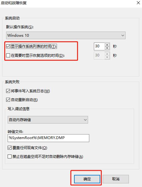 电脑开机速度慢怎么办(电脑开机速度慢的原因及解决方法)(15)