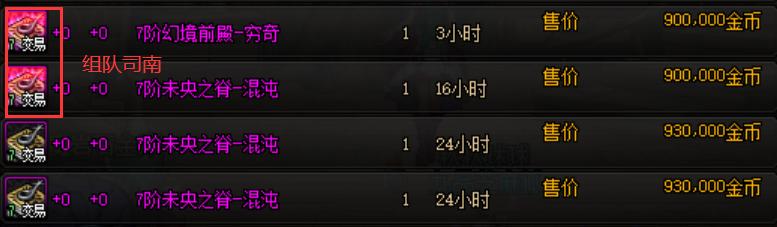 dnf未央幻境怎么进（dnf未央幻境新手攻略指南）(3)