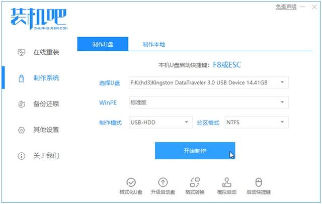 u盘安装windows10系统教程（w10如何用u盘装系统）(1)