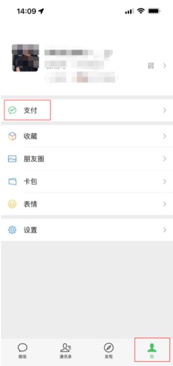 微信怎么添加店员（收款码提示和添加店员操作流程）(1)