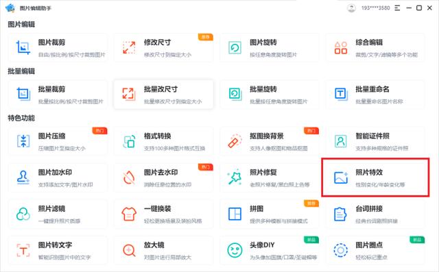 怎么把照片变成漫画（分享6款可以将照片变漫画效果的软件）(8)