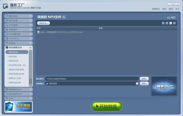 如何把mov格式转为mp4格式（零基础也能学会的视频格式转换方法）(1)