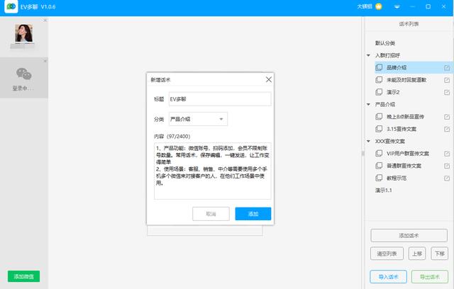电脑怎么登录多个微信（记住这个微信双开的操作方法）(9)