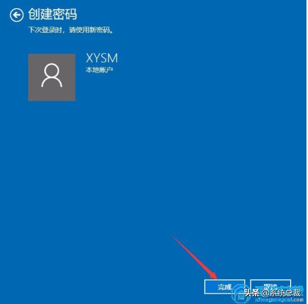 怎样设置开机密码（windows10电脑上设置密码的操作方法）(6)