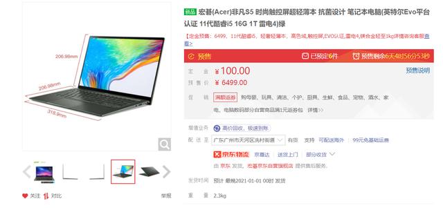 笔记本电脑怎么选(笔记本电脑新手购买指南)(20)