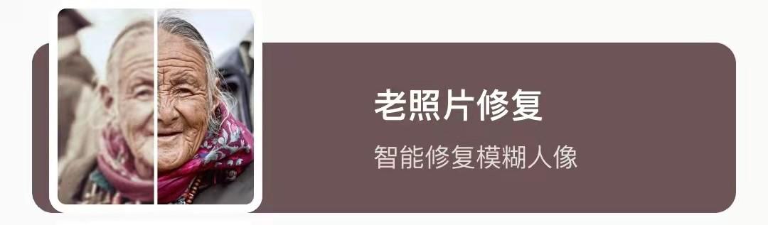 怎么修复模糊的照片（一键修复老照片模糊的方法）(4)