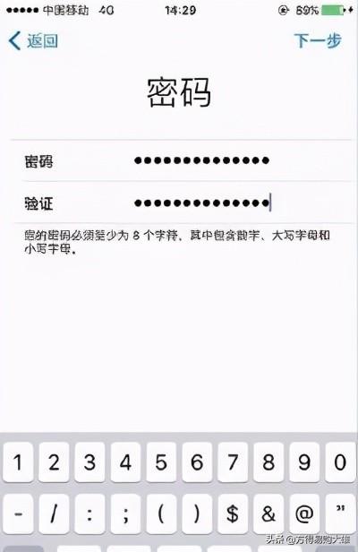 apple id注册怎么弄（苹果手机注册id的详细教程）(7)